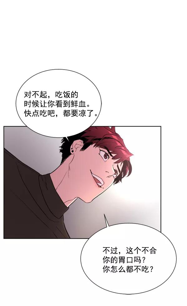 荆棘女王 - 第4话 第112页