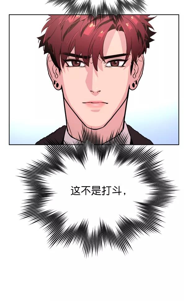 荆棘女王 - 第4话 第43页