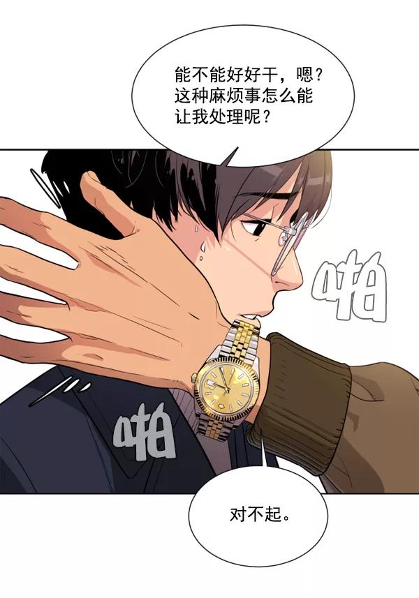 荆棘女王 - 第4话 第2页
