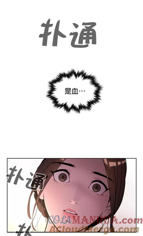 荆棘女王 - 第4话 第101页