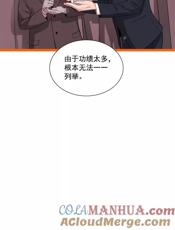 荆棘女王 - 第4话 第33页