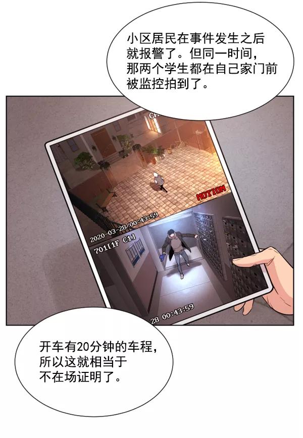 荆棘女王 - 第4话 第8页