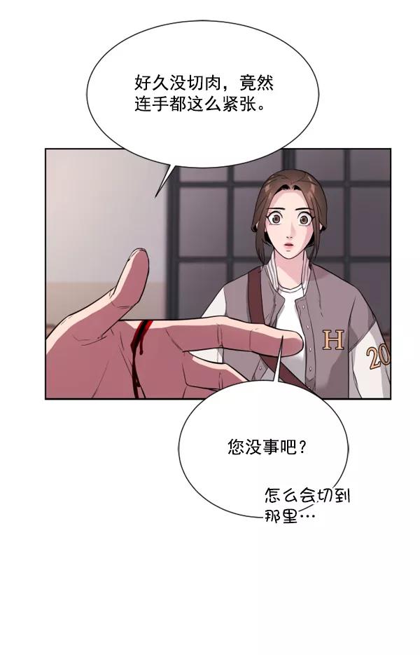 荆棘女王 - 第4话 第99页