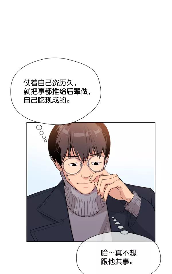 荆棘女王 - 第4话 第10页