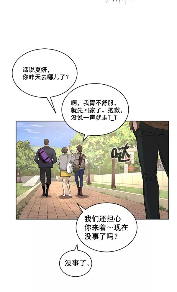 荆棘女王 - 第4话 第59页