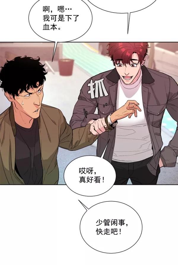 荆棘女王 - 第4话 第18页