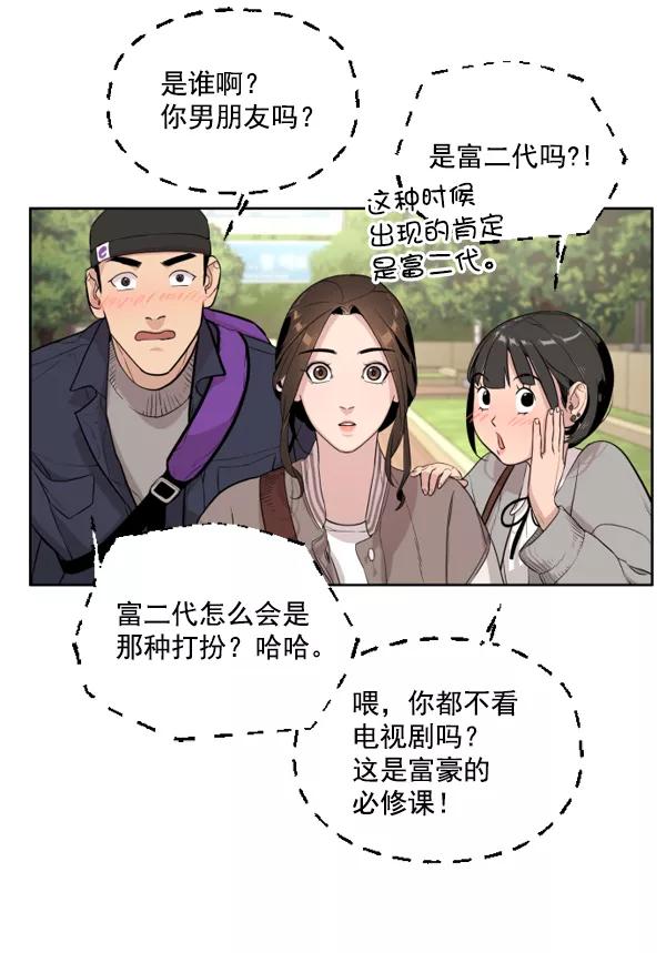 荆棘女王 - 第4话 第63页