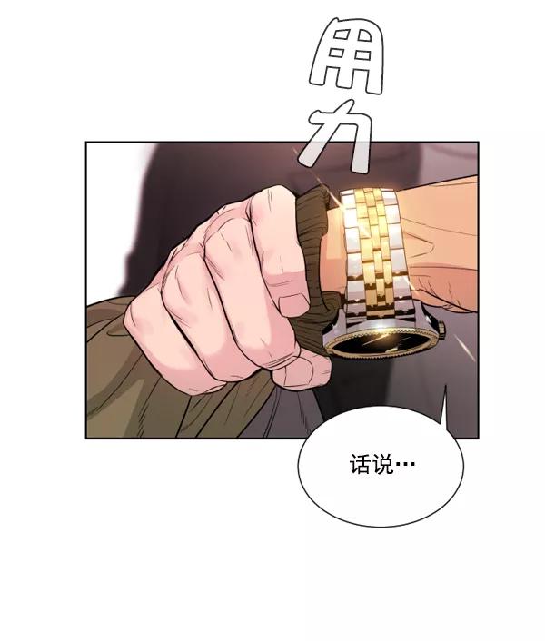 荆棘女王 - 第4话 第19页