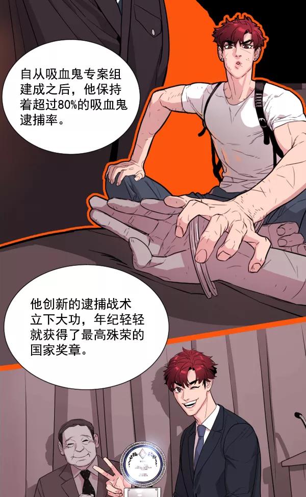 荆棘女王 - 第4话 第32页