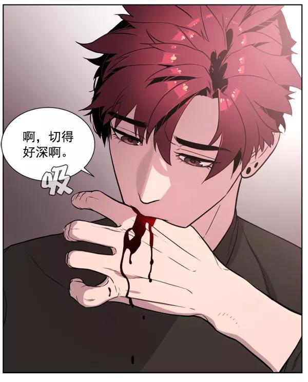 荆棘女王 - 第4话 第104页