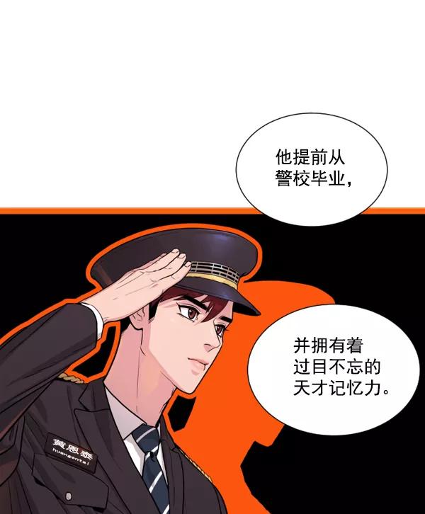 荆棘女王 - 第4话 第31页
