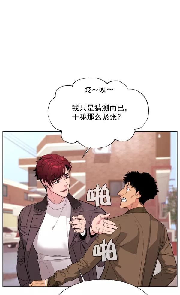 荆棘女王 - 第4话 第26页