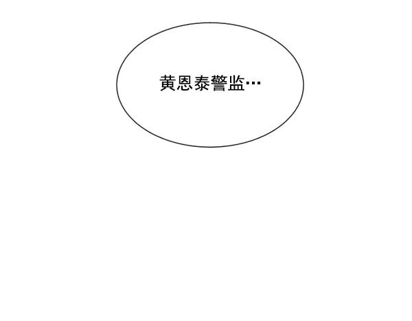 荆棘女王 - 第4话 第30页