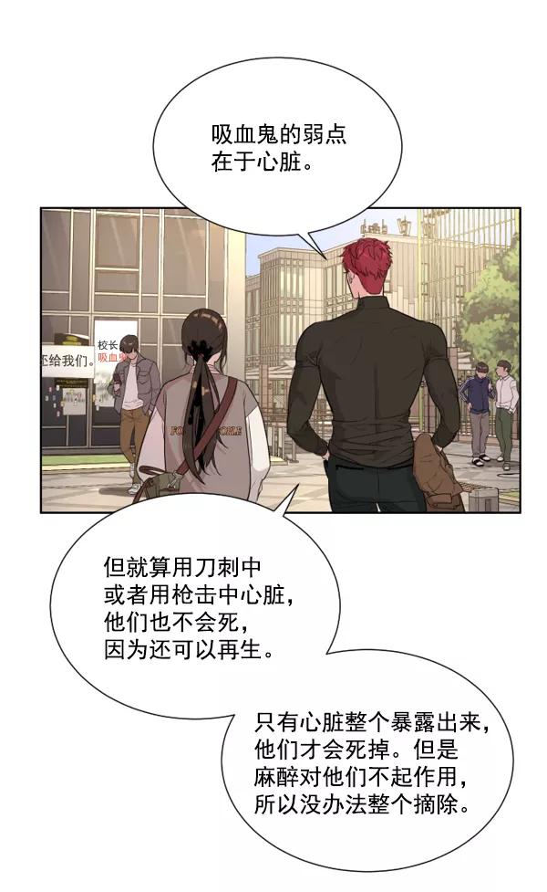 荆棘女王 - 第4话 第76页