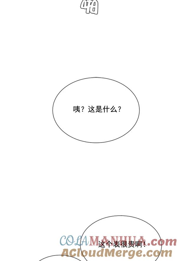 荆棘女王 - 第4话 第17页