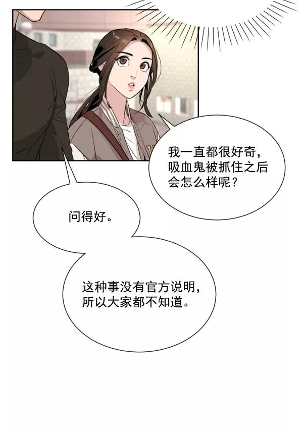 荆棘女王 - 第4话 第75页