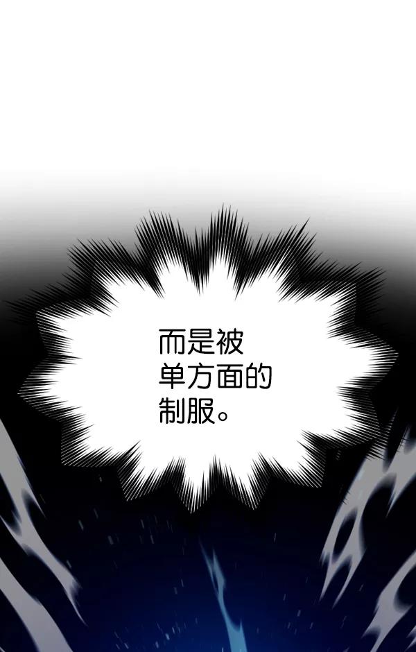 荆棘女王 - 第4话 第44页