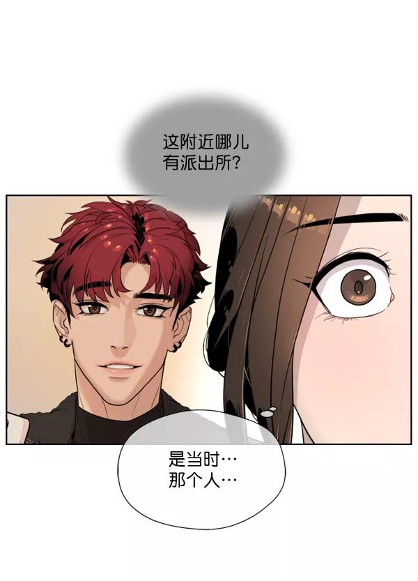 荆棘女王 - 第4话 第64页