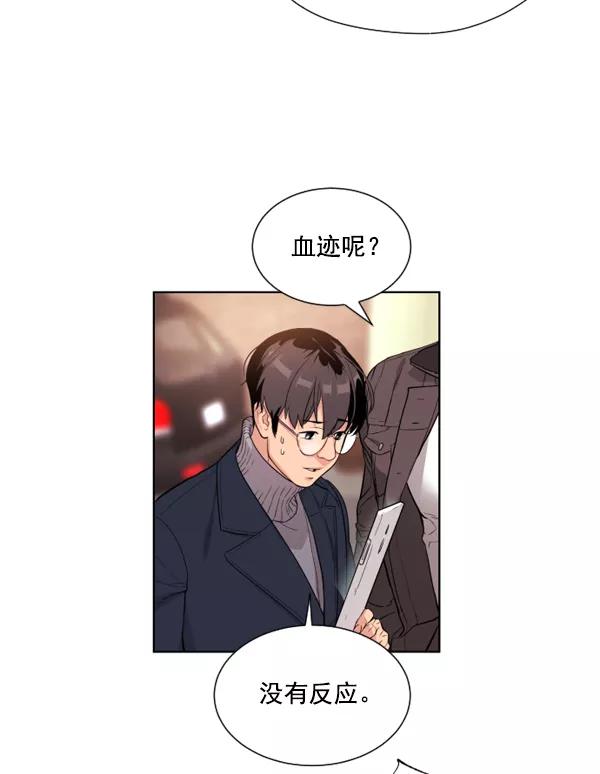 荆棘女王 - 第4话 第11页