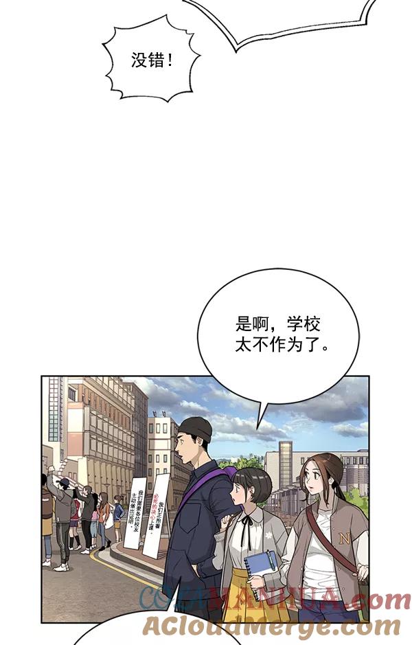 荆棘女王 - 第4话 第57页