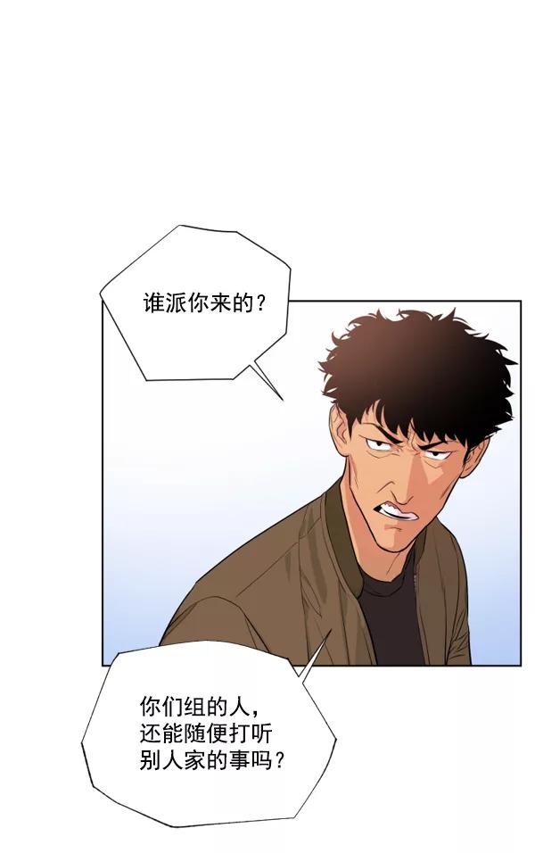 荆棘女王 - 第4话 第14页