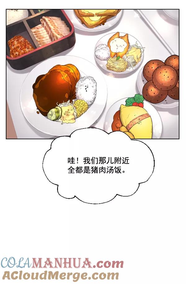 荆棘女王 - 第4话 第89页
