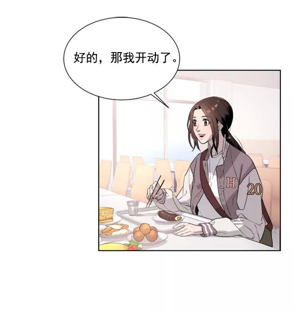 荆棘女王 - 第4话 第94页