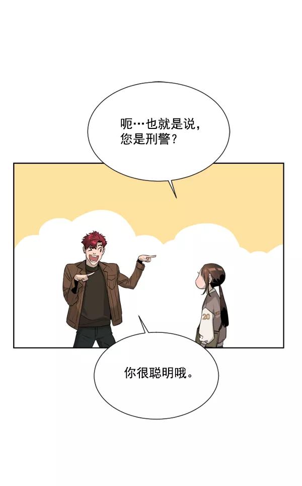 荆棘女王 - 第4话 第67页