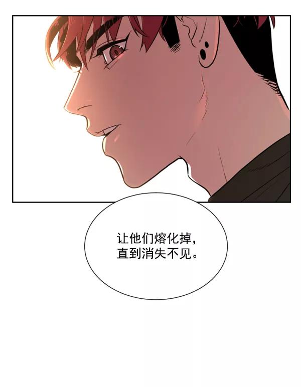荆棘女王 - 第4话 第80页