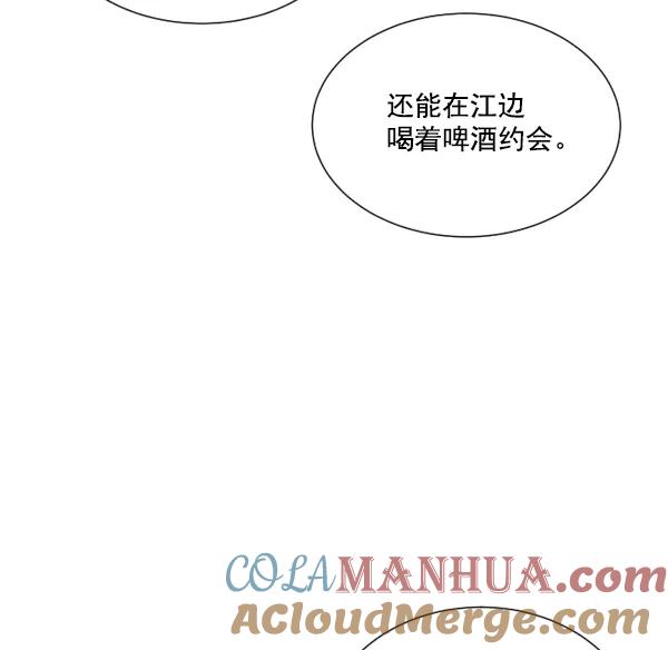 荆棘女王 - 第4话 第85页