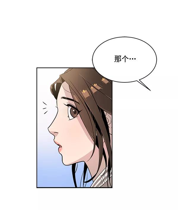 荆棘女王 - 第4话 第60页