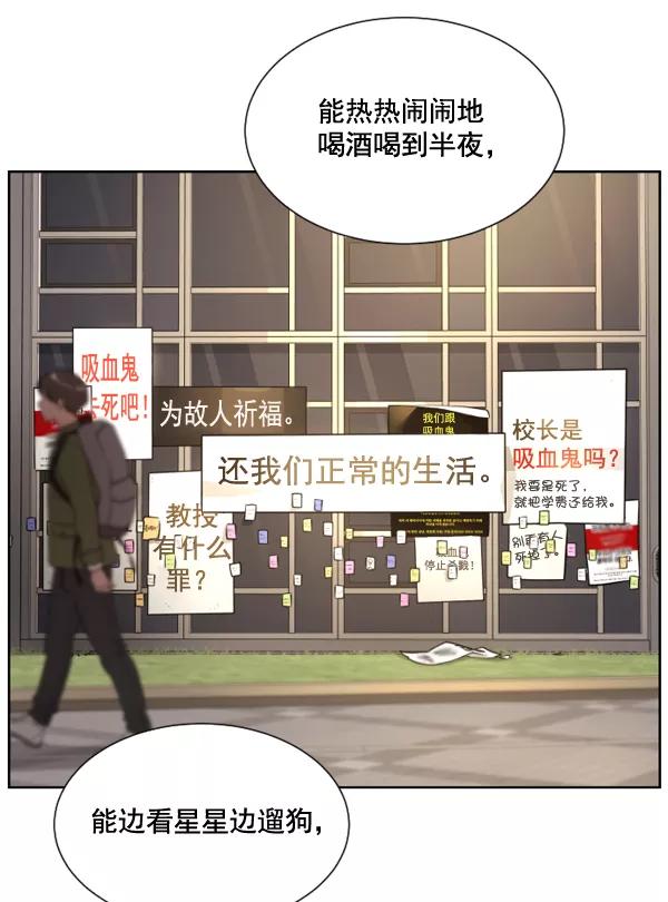 荆棘女王 - 第4话 第84页