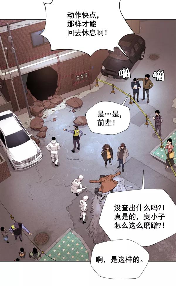 荆棘女王 - 第4话 第4页