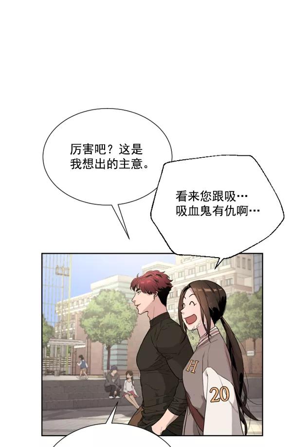 荆棘女王 - 第4话 第82页