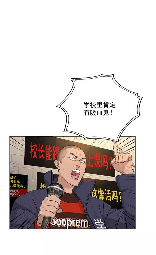 荆棘女王 - 第4话 第55页