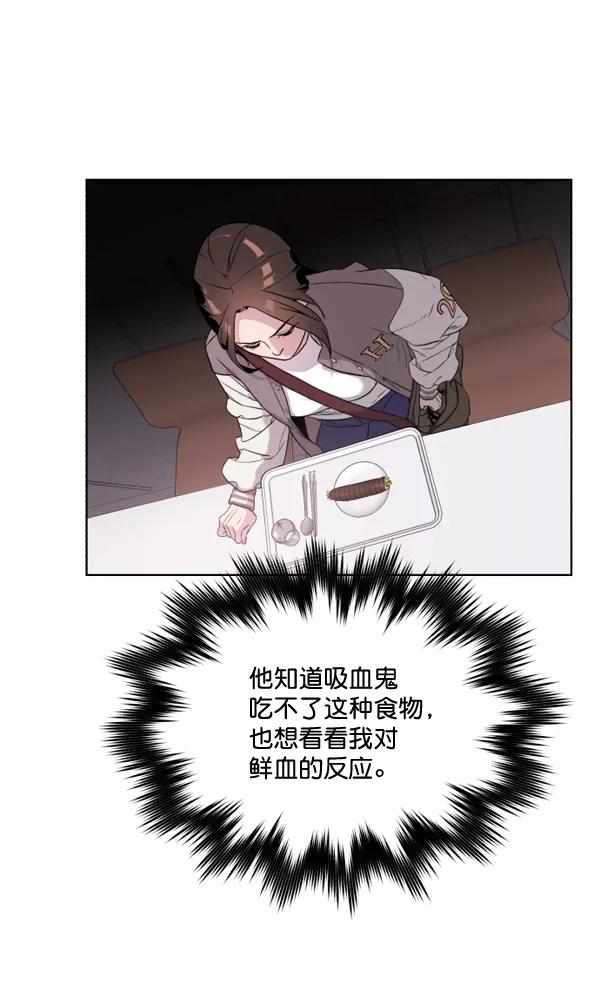 荆棘女王 - 第4话 第111页
