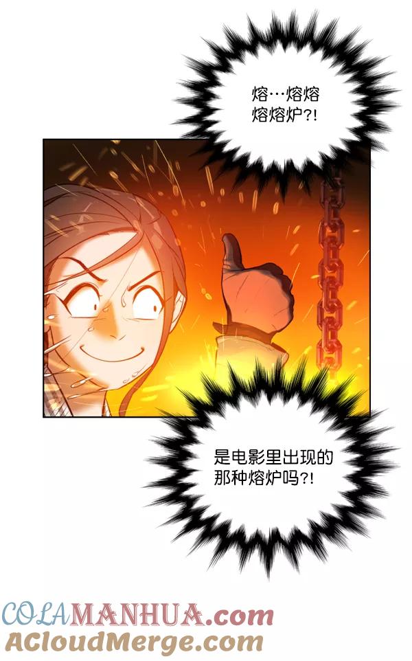 荆棘女王 - 第4话 第81页