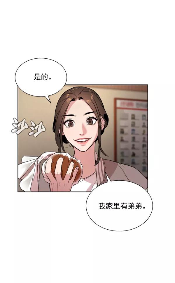 荆棘女王 - 第5话 第31页