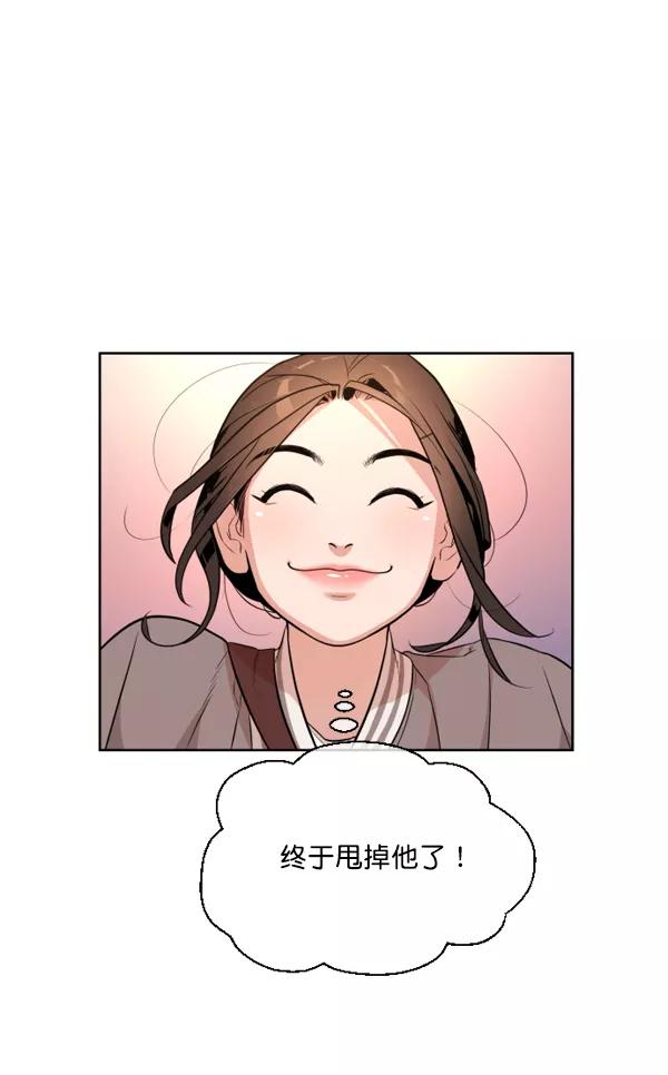 荆棘女王 - 第5话 第39页