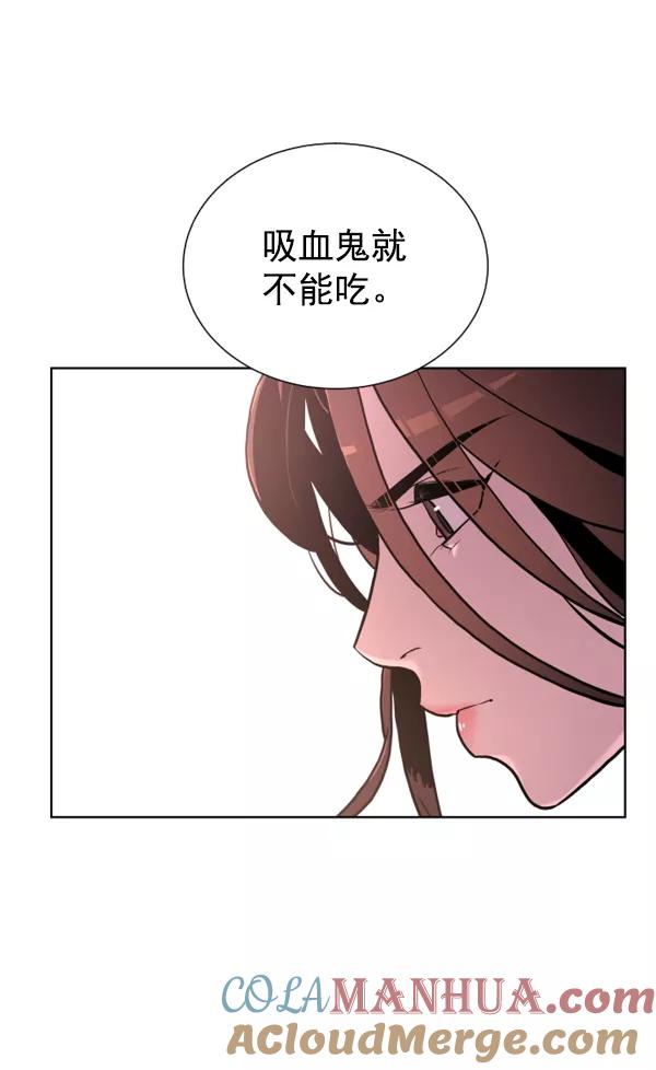 荆棘女王 - 第5话 第5页