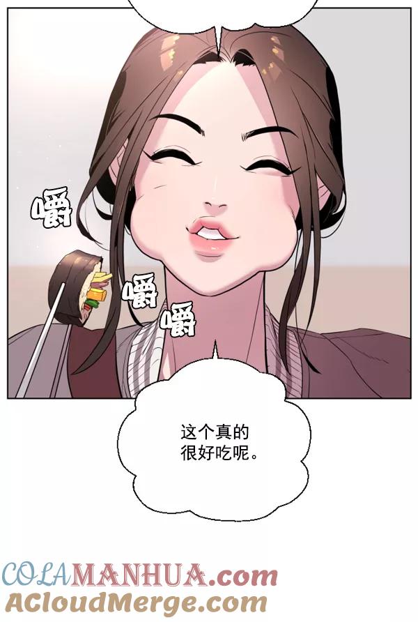 荆棘女王 - 第5话 第13页