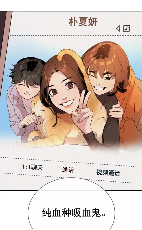 荆棘女王 - 第5话 第107页