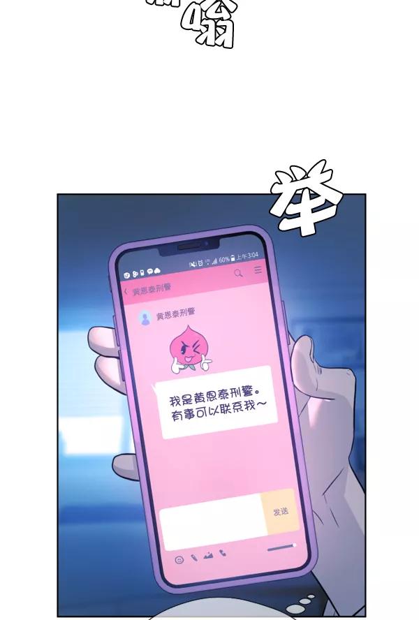 荆棘女王 - 第5话 第92页