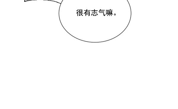 荆棘女王 - 第5话 第83页