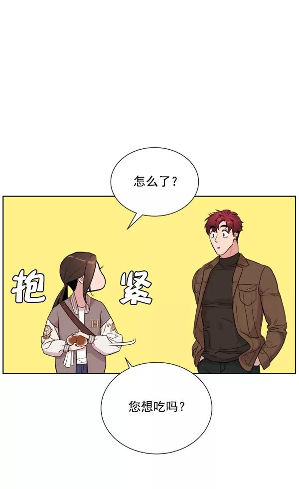 荆棘女王 - 第5话 第32页