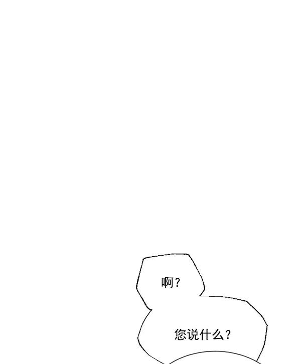 荆棘女王 - 第5话 第3页
