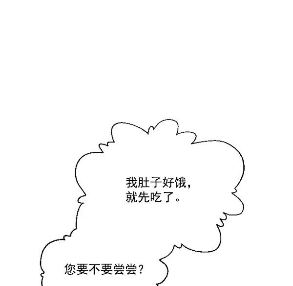 荆棘女王 - 第5话 第16页