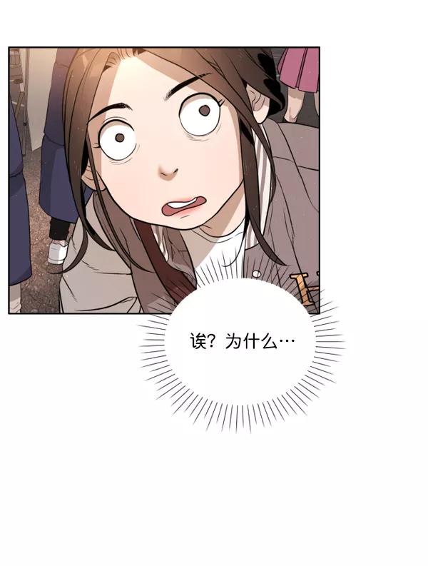荆棘女王 - 第5话 第55页