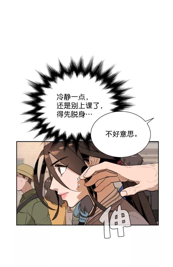 荆棘女王 - 第5话 第50页