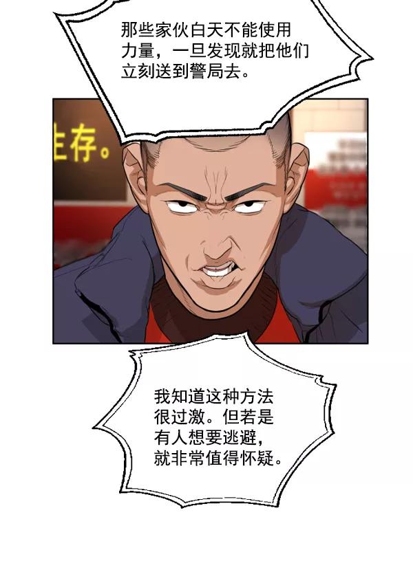 荆棘女王 - 第5话 第46页